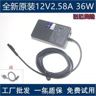 批發價原裝微軟surface pro4 pro3 1625 1724 1631充電器線12V2.58A電源