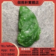 高價上門回收：俄羅斯碧玉頂級蘋果綠龍,古玉，和田玉，岫岩玉，獨山玉，藍田玉，南紅瑪瑙，和闐羊脂白玉，地方玉，手把件，擺件，黃玉，白玉，翡翠雕件擺件，玉璧，玉圭，玉琮，玉龍，扳指，玉帶鉤，玉具劍，玉璜，