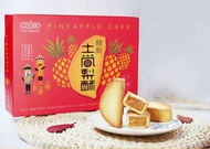 【 #最新現貨。台灣造型土鳳梨酥 🍍 】