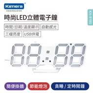 Kamera 時尚LED立體電子鐘-白框白光 KA-9160