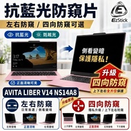 [Ezstick] AVITA LIBER V14 NS14A8 NB Laptop Anti-Blue Light Anti-Glare Anti-Privacy Film