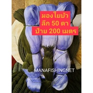 Fish Net Real Lotus Fiber Line 50 Eyes Deep 200 Meter Label Eye 3/3.5/4/4.5/5/5.5/6/7/8/9/10/11/12/1