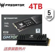 Acer宏基Predator掠奪者 GM7000 GM7 4T 4TB PCIe4.0 SSD固態硬盤