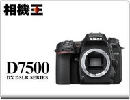 ☆相機王☆Nikon D7500 Body〔單機身〕平行輸入 #11960