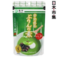 日本 森半 宇治抹茶布丁粉 60g (171)【市集世界 - 日本市集】此日期前最佳：2027年03月23日