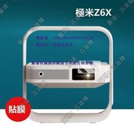 現貨適用於極米Z6X投影儀貼膜極米Z7X膜Z6X Pro保護膜第五屏幕膜第四2024年新款智能投影機影院投屏非鋼化膜