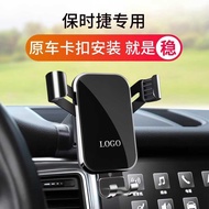 Porsche Cayenne Macan Palamela 718 Dedicated Car Phone Holder 911 Modified Accessories Supplies