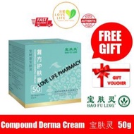 宝肤灵 Baofuling 50g, 100g - 北京宝树堂 Original Malaysia & Singapore Authorised reseller BAO FU LING