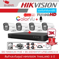 SET HIKVISION HD 4 CH 3K ColorVu DS-2CE10KF0T-LFS (3.6mm) x 4 + iDS-7204HUHI-M1/E (C) (4CH) + HDD 1T