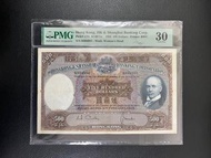 （68年K894991) 匯豐銀行1968年 伍佰元光頭佬 THE HONGKONG AND SHANGHAI BANKING CORPORATION 1968 $500