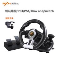 【立減20】萊仕達PXN-V3PRO賽車游戲方向盤兼容PC/PS3/4/xbox one/switch