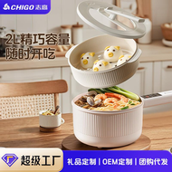 志高 - 智能電煮鍋｜學生宿舍小電鍋｜多功能一體電火鍋｜蒸煮煎涮全能｜1.5L迷你容量｜防乾燒保護｜不沾內膽｜宿舍烹飪神器｜迷你電煮鍋｜家用小火鍋