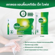 [🚚พร้อมส่ง] ผ้าเปียก ผ้าทำความสะอาดผิว แอนตี้แบคทีเรีย เดทตอล Dettol 50แผ่น