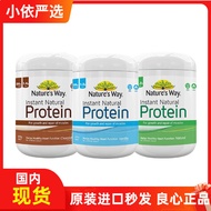 Australia Nature's Way Jiasimin Plant Soy Protein Powder Nutritional Protein Powder Fitness Skin Enh