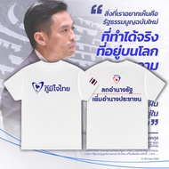 Proud Thai Party T-shirt