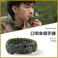 Outdoor Umbrella Rope Bracelet Braided [Camping Emergency] Camping Escape Emergency Survival Bracele