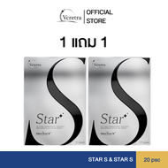 (1 แถม 1) Vcretra Star S | วีเคร็ทตร้า สตาร์ เอส ผลิตภัณฑ์เสริมอาหาร