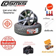 ล้อแม็กขอบ18 แม็กใบพัด Cosmis Sport VIP 18x9.0 6h139.7 ET+25 CB106.1 (สั่งพร้อมยางหรือแยกได้) ยาง 265/60R18 T1RS แก้มขาว แถมจุกลมน็อตสีอย่างดีถ้าซื้อครบชุด