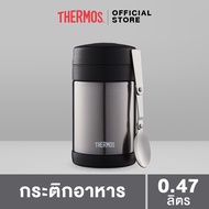 Thermos® F3015S Food Jar (กระปุกอาหาร) with Folding Spoon (300ml)