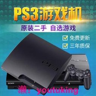 現貨PS3游戲機  4000型25型薄機 電視游戲主機 二手PS3游戲帶光驅主機