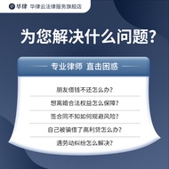 Hua Law Counselor Lawyer Consultation Lawyer Letter Sue Statue Divorce Agreement Letter Labor Arrang