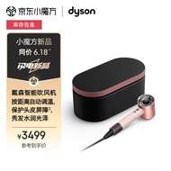 戴森（DYSON）HD16 全新智能吹风机 Supersonic 电吹风 负离子 速干护发 礼物推荐 HD16 落日玫瑰配色