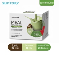 Suntory Meal Replacement (Suntory MRP) ผลิตภัณฑ์ทดแทนมื้ออาหาร ชาเขียวมัทฉะ (14 ซอง/ กล่อง)