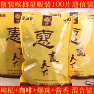 Bulk Betel Nut Wolfberry Betel Nut Pop Betel Nut Sauce Champagne Nut Coffee Flavor Betel Nut Orange 