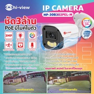 กล้องวงจรปิด HIVIEW HP-30B302PEL-M  3MP IP Bullet Camera