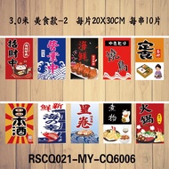 [Hỏa tốc TPHCM] Cờ dây trang trí izakaya cửa hàng thực phẩm Nhật Bản cờ nhỏ sushi phòng trà