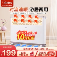 美的（Midea）取暖器家用电暖器 客厅对流速暖欧式快热炉 浴室防水电暖气片烤火炉速电暖风烘干晾衣HDY20K 【三重防水+三档调温+烘干两用】