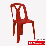 Srithai Superware เก้าอี้พลาสติก เก้าอี้พนักพิงรุ่น CH-45