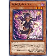 YUGIOH ETCO-JP029 Unchained Twins - Sarama (COMMON)