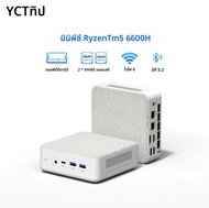 YCTipc Mini PC AMD R5 6600H 6-core 12-ด้ายคอมพิวเตอร์ 16GB DDR5 512GB PCIe 3.0 SSD WiFi 6 BT5.2 Mini
