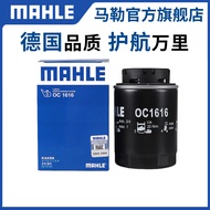 Mahler Filter OC1616 Suitable for Hippocampus 6P 7X 8S S5 Second Generation Suitable for Oil Filter 