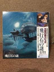 《天空之城：飛行石之謎原聲帶》《Hikouseki No Nazo Castle In The Sky: Soundtrack》- Joe Hisaishi 久石讓  | 黑膠唱片Vinyl [PRE