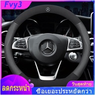 【 ร้อนแรง 】รถพวงมาลัยฝาครอบหนังสำหรับ Benz A C CLA E GLA GLC GLE S B ระดับ CLS W204 W213 W212 W211 W