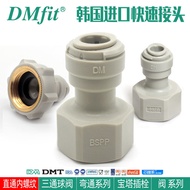 American 3M Water Purifier Accessories 3 Points External Thread to 3 Points Directly 3/8 "PE Pipe DM