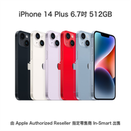 Apple - iPhone 14 Plus 6.7吋 512GB 午夜暗色｜Apple iPhone｜A15處理器/雙鏡頭/5G/Wi-Fi 6/支持雙卡