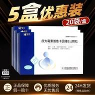 Yiliqing Big Mold Plucca Invitamin B12 Granules 0.1g: 2,000iu: 0.02mg * 20 Bags/Box 5 Boxes Zhejiang