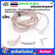 สายอัพเกรด KZ สายสีน้ำตาลแบบ สำหรับหูฟัง KZ ขั้วแบบ 2 Pin แบบBรุ่นที่ใช้ร่วมกันAS10，ZS10，ZSR，ZST，ES4