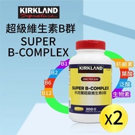 【Kirkland Signature 科克蘭】 超級維生素B群(300錠)x2瓶