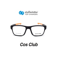 COS CLUB แว่นสายตาทรงเหลี่ยม 5781-C1 size 51 By ท็อปเจริญ