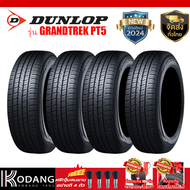235/55R19  ยางปี2024 ยี่ห้อ DUNLOP รุ่น  GRANDTREK PT5 ยางดอกเรียบ ยางรถยนต์ ยางรถเอสยูวี/4x4  4เส้น