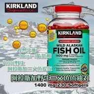 🇺🇸 Kirkland Signature 超高濃度 Omega-3 野生三文魚油 1400mg ( 230粒 )