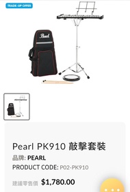 全新 Pearl PK910 32鍵敲擊樂器鋼片琴套裝
有意請pm我及馬鐵沙田圍站B閘口交收多謝
