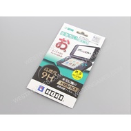 2DS XL Screen Protector