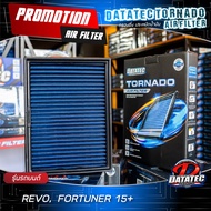 ราคาส่ง!! กรองอากาศ โตโยต้า Revo, New Fortuner 15+ ล้างน้ำได้ เพิ่มแรงม้า ประหยัดน้ำมัน Datatec Tornado