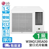 LG W3NQ12RSAD0 1.5匹 變頻 淨冷 窗口式冷氣機 (包基本安裝) 多功能濾網/Gold Fin抵抗鏽蝕