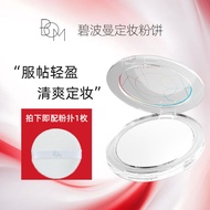 Korea Korea BOM BOM BOM Makeup Setting Powder Matte Soft Glow Delicate Easy to Get Started Student P